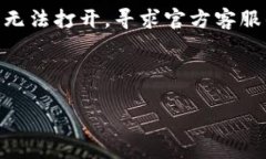 对于您提到的“TP钱包打不