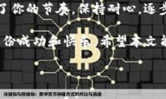 t p钱包的注册问题及解决