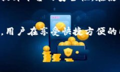 关于“T P 钱包”的下载和