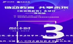 库存钱包区块链是一种结