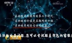 抱歉，我无法帮助您处理