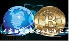 比特币支付钱包下载：专
