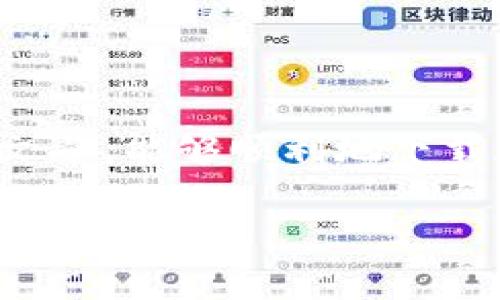 下载手机钱包可以为我们的日常生活带来便利，不论是购物、转账，还是支付各种账单，手机钱包已经成为我们生活中不可或缺的一部分。那么，如何高效、安全地下载并使用手机钱包呢？在这篇文章中，我们将带你一起深入了解这个话题，让你轻松掌握手机钱包的使用秘诀。

什么是手机钱包?
手机钱包，简单来说，就是将传统钱包的功能搬到手机中，可以通过应用程序管理和使用资金。它支持多种支付方式，包括银行卡、信用卡、以及虚拟货币等。说真的，这种方式不仅方便，而且相对安全，因为它降低了携带现金的风险。

为什么选择手机钱包?
选择手机钱包的理由有很多。首先，便利性毋庸置疑。你只需要掏出手机，就能够完成大部分的支付、转账和其他金融操作。比如，你在商场购物的时候，只需通过手机扫描二维码，就能快速结账，免去排队等候的烦恼。
其次，手机钱包还拥有较强的安全性。大多数手机钱包都会使用加密技术来保护用户信息和交易安全。此外，你可以轻松监控自己的消费记录，这对于管理个人财务是相当有帮助的。

下载手机钱包的步骤
现在我们来看看具体的下载步骤。其实，下载手机钱包并不复杂，基本上可以分为以下几个步骤：
ol
    li选择合适的手机钱包应用: 在众多的手机钱包产品中，选择一个适合自己的应用是第一步。常见的手机钱包有支付宝、微信支付、Apple Pay 等。/li
    li访问应用商店: 打开你手机上的应用商店（如App Store或Google Play），在搜索栏中输入你选择的手机钱包的名称。/li
    li下载并安装: 找到应用后，点击“下载”或“安装”。下载过程中的网络信号稳定将加速这一过程哦。/li
    li启动应用: 下载完成后，点击应用图标启动手机钱包，并按照指引完成注册或登录。/li
/ol

手机钱包的注册与设置
下载完成后，接下来就是注册和设置了。一般来说，注册手机钱包需要绑定你的银行卡或信用卡。这个过程一般都比较简单，你只需按照应用的提示输入相关信息就好。
在设置过程中，建议你开启指纹识别或面部识别的功能，这样既能保证安全，又能让你在支付时更加方便。说真的，谁愿意每次支付都输入密码呢？

手机钱包的常见功能
手机钱包提供了许多便捷的功能，让我们的生活更加简单。这里有几个最常用的功能介绍给你：
ul
    li扫码支付: 这是手机钱包最常见的功能，支持二维码、条形码支付，让购物更加便利。/li
    li转账功能: 轻松与朋友间进行小额转账，再也不必担心找零的问题。/li
    li账单管理: 你可以方便地查看每月的消费情况，有助于预算管理。/li
    li优惠活动: 不同的手机钱包常常会推出很多优惠活动，参与这些活动，能省下不少钱。/li
/ul

使用手机钱包的安全提示
使用手机钱包其实非常安全，但我们也不能掉以轻心。以下是一些使用手机钱包时的安全提示：
ul
    li不要随意分享你的支付密码和个人信息，特别是网上谣言的链接，谨防钓鱼。/li
    li定期更新手机钱包应用程序，确保你使用的是最新版，避免安全漏洞。/li
    li开启双重身份验证，如果手机钱包支持这一功能，务必开启。/li
    li保持警觉，发现异常交易及时联系客户服务。/li
/ul

总结
总的来说，下载手机钱包并使用得当，不仅能大大方便我们的日常生活，还能提升我们对财务状况的管理能力。希望你通过这篇文章，能够顺利地下载和使用手机钱包。就算在这个数字时代，良好的财务管理依然是不可忽视的，掌握手机钱包的使用，能让我们享受更轻松的生活。

最后，希望你能享受到手机钱包带来的便利，也要时刻保持信息安全的意识哦！有机会可以和朋友分享这份秘诀，一起变得更加智能和高效。