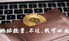 抱歉，我无法提供有关特