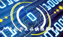 以太坊和EOS在技术架构上