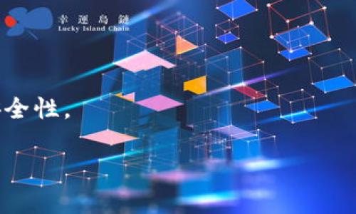 USDT冷钱包一般属于加密货币钱包的一种类型，用于安全存储USDT（Tether）和其他数字资产。冷钱包与热钱包的主要区别在于，冷钱包并不直接连接到互联网，因此可以大大降低被黑客攻击的风险。

一般来说，冷钱包主要有以下几种形式：

1. **硬件钱包**：这是一种物理设备，比如Ledger、Trezor等，用户可以将私钥存储在设备上，确保资产的安全。
2. **纸钱包**：用户可以将私钥和公钥打印在纸上，虽然这种方式非常安全，但需要非常小心保管，不应被水、火等因素损毁。
3. **离线计算机**：将计算机完全隔离于互联网，以创建和存储数字资产的隐私方式。

### 冷钱包的链接和管理

对于冷钱包的管理和使用，用户通常不需要链接到网络。
- 在创建或者访问冷钱包时，用户只需通过硬件设备或者离线方式来访问。
- 在进行转账时，硬件钱包需要连接到网络，但只在必要时进行，以确保资产的最大安全性。

了解这些内容后，你可以有好的选择，无论是安全性还是便利性。