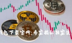 OPPO钱包下载官网：专家揭