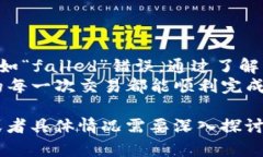 尊敬的用户，针对您提到