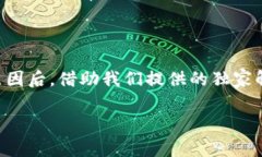 ### 苹果手机无法下载TP钱