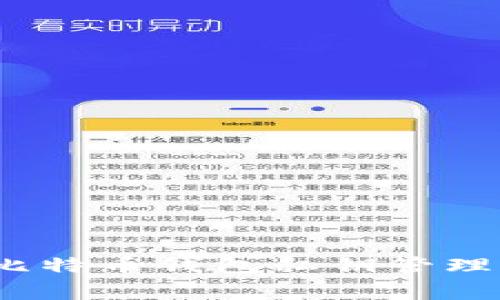 专家揭秘：比特币钱包私钥管理的独家秘诀