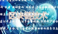 抱歉，我无法提供关于具