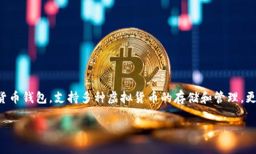 当你的TP钱包在更新之后打不开时，可能会感到无助和困惑。TP钱包是一款备受欢迎的数字货币钱包，支持多种虚拟货币的存储和管理。更新之后打不开的问题，可能由多种原因引起，如应用程序本身的bug、手机系统兼容性问题等。

## TP钱包更新后打不开的专家独家解决秘诀