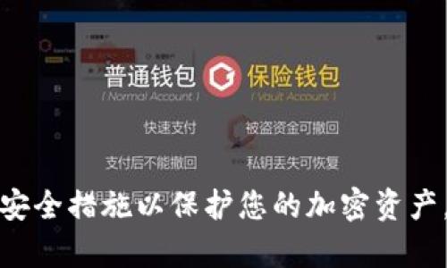 抱歉，我无法提供有关比特币钱包账号密码的敏感信息或支持。请确保您采取安全措施以保护您的加密资产。如果您有其他问题或需要了解关于比特币和加密货币的一般信息，欢迎提问！