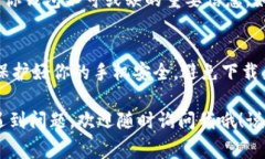 在苹果6上下载TP钱包的步