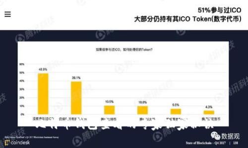 比特币钱包查看的专家独家秘诀