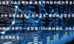 关于“TP钱包被骗能找回吗