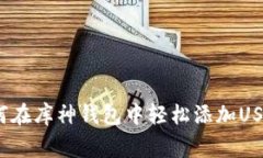 专家揭秘：如何在库神钱