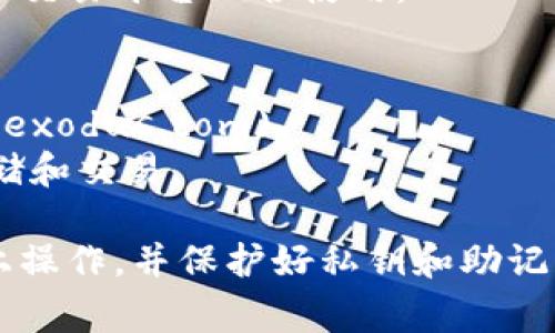 以下是一些常用的以太坊钱包的网站链接，你可以根据需要进行选择：

1. **MetaMask**：
   - 官网地址：[https://metamask.io](https://metamask.io)
   - MetaMask 是一种流行的以太坊钱包，可以作为浏览器扩展和移动应用使用。

2. **MyEtherWallet (MEW)**：
   - 官网地址：[https://www.myetherwallet.com](https://www.myetherwallet.com)
   - MyEtherWallet 是一个开源的以太坊钱包，用户可以通过此网站生成钱包并管理以太币。

3. **Trust Wallet**：
   - 官网地址：[https://trustwallet.com](https://trustwallet.com)
   - Trust Wallet 是官方的以太坊及多种加密货币的钱包应用，支持多种区块链。

4. **Coinbase Wallet**：
   - 官网地址：[https://www.coinbase.com/wallet](https://www.coinbase.com/wallet)
   - Coinbase Wallet 是一个用户友好的钱包，与Coinbase交易平台配合使用。

5. **Exodus Wallet**：
   - 官网地址：[https://www.exodus.com](https://www.exodus.com)
   - Exodus 是一个桌面和移动端钱包，支持多种货币的存储和交易。

请注意，在使用任何加密货币钱包时，务必确保你在官方网站上操作，并保护好私钥和助记词，以防止资产的丢失或被盗。如果有任何疑问，欢迎随时询问！