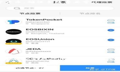 tt p钱包闪兑一直在授权/t

如果你在使用TP钱包时遇到闪兑一直在授权的问题，可能会感到有些无奈。这种情况其实不是特别罕见，很多用户在操作过程中都会出现类似的困扰。今天，我就来给大家深入分析这个问题，分享一些解决办法和小秘诀，帮助你更顺利地完成闪兑交易。

一、TP钱包闪兑的基本概念
在深入解决问题之前，我们首先得了解一下TP钱包闪兑的基本概念。TP钱包是一款功能强大的数字钱包，不仅支持多种数字货币的存储和交易，还提供了闪兑的功能。闪兑顾名思义，就是让你快速在不同数字货币之间进行兑换，省时省力。

二、闪兑一直在授权的常见原因
当闪兑交易一直停留在“授权”状态时，通常有几个原因：

ul
  li网络连接问题：如果你的网络不稳定，可能会导致授权请求无法顺利发送或接收。/li
  li合约调用问题：TP钱包的闪兑需要调用相关的智能合约，如果合约出现问题，授权也会停滞。/li
  li手续费不足：在进行闪兑交易时，需要支付一定的手续费，如果余额不足，可能会导致授权失败。/li
  li更新版本：如果你的TP钱包未更新到最新版本，可能会造成某些功能无法正常使用。/li
/ul

三、如何解决闪兑授权问题
好了，接下来我们就来说说如何解决这个授权一直停滞的问题。根据常见的原因，我们可以采取相应的措施：

h41. 检查网络连接/h4
说真的，网络连接问题是最容易被忽略的。无论你是在使用Wi-Fi还是移动数据，确保你的网络稳定是最基础的要求。你可以尝试重启路由器，或者切换到不同的网络连接方式，再次尝试闪兑操作。

h42. 查看合约状态/h4
如果你对智能合约有一定了解，可以通过区块链浏览器查看相关合约的状态。例如，你可以输入合约地址，确认合约是否正常。若发现合约有异常，建议等待相关团队修复。

h43. 检查余额和手续费/h4
在进行闪兑交易前，一定要提前确认自己钱包里的余额是否足够，包括支付手续费的那部分。如果余额不足，可以尝试兑换一些数字货币，确保手续费正常。

h44. 更新TP钱包/h4
有时候，你的TP钱包版本太旧，也会导致一些功能异常。前往应用商店检查是否有可用更新，确保使用的是最新版本。

四、使用TP钱包的最佳实践
为了避免今后再次出现类似的问题，这里有一些使用TP钱包的最佳实践，你可以参考一下：

ul
  li定期更新：保持应用更新，不仅能享受到新功能，还能提升安全性。/li
  li备份重要信息：定期备份你的助记词和私钥，确保账户安全。/li
  li了解市场行情：在进行闪兑交易前，了解一下市场行情，可以帮助你做出更好的决策。/li
  li小额试水：如果对新的功能或交易对不太确信，可以考虑先进行小额试水，避免不必要的损失。/li
/ul

五、总结
总得来说，TP钱包闪兑一直在授权的问题虽然让人烦恼，但通过检查网络、合约、手续费和版本更新等因素，往往能迎刃而解。希望今天的分享能让你在使用TP钱包时更加得心应手！如果你还有其他疑问或者需要帮助的地方，别犹豫，随时可以联系社区或者官方客服，他们都会很乐意提供支持。

说到底，数字货币的世界虽然复杂，但只要我们多加留意、保持耐心，就一定能游刃有余地应对各种挑战。加油，祝你在数字货币的旅程中一路顺风！