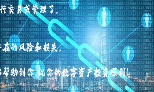 在TP钱包中添加合约地址的步骤相对简单，下面是详细的步骤说明，帮助你快速完成这一操作。

步骤一：打开TP钱包
首先，你需要在你的手机上找到并打开TP钱包应用。如果还没有下载，可以去各大应用商店搜索“TP钱包”进行安装。

步骤二：进入资产管理页面
打开TP钱包后，进入主界面，通常你会看到“资产”或“Wallet”的选项，点击进入。这是你管理所有数字资产的地方。

步骤三：添加合约地址
在资产管理页面，寻找“添加代币”或“添加合约”的选项。这个按钮的位置可能会因为版本更新而有所不同，但一般都在界面比较显眼的地方。点击进入。

步骤四：输入合约地址
在添加代币的页面中，你需要找到一个输入框，用于输入合约地址。“你懂的”，这个地址是你想要添加的代币的合约地址，确保输入准确无误。你可以从代币的官方网站或者可信的平台获取这个地址，避免输入错误哦。

步骤五：确认添加
输入合约地址后，系统会自动识别代币的信息，比如代币名称、符号等。如果信息都正确，点击“确认”或“添加”按钮。这样，你就成功地将合约添加到了你的TP钱包中。

步骤六：查看添加后的代币
返回资产管理页面，你应该能够在列表中看到刚刚添加的代币，接下来就可以安心进行交易或管理了。

小提示：确保合约地址的安全性
在添加合约地址之前，一定要多加注意，确保这个合约地址是官方提供的，以免遇到潜在的风险和损失。

总的来说，添加合约地址的这个过程并不复杂，只需几步就能完成。希望这些步骤能够帮助到你，祝你的数字资产投资顺利！