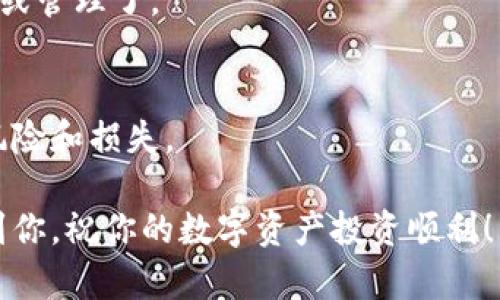 在TP钱包中添加合约地址的步骤相对简单，下面是详细的步骤说明，帮助你快速完成这一操作。

步骤一：打开TP钱包
首先，你需要在你的手机上找到并打开TP钱包应用。如果还没有下载，可以去各大应用商店搜索“TP钱包”进行安装。

步骤二：进入资产管理页面
打开TP钱包后，进入主界面，通常你会看到“资产”或“Wallet”的选项，点击进入。这是你管理所有数字资产的地方。

步骤三：添加合约地址
在资产管理页面，寻找“添加代币”或“添加合约”的选项。这个按钮的位置可能会因为版本更新而有所不同，但一般都在界面比较显眼的地方。点击进入。

步骤四：输入合约地址
在添加代币的页面中，你需要找到一个输入框，用于输入合约地址。“你懂的”，这个地址是你想要添加的代币的合约地址，确保输入准确无误。你可以从代币的官方网站或者可信的平台获取这个地址，避免输入错误哦。

步骤五：确认添加
输入合约地址后，系统会自动识别代币的信息，比如代币名称、符号等。如果信息都正确，点击“确认”或“添加”按钮。这样，你就成功地将合约添加到了你的TP钱包中。

步骤六：查看添加后的代币
返回资产管理页面，你应该能够在列表中看到刚刚添加的代币，接下来就可以安心进行交易或管理了。

小提示：确保合约地址的安全性
在添加合约地址之前，一定要多加注意，确保这个合约地址是官方提供的，以免遇到潜在的风险和损失。

总的来说，添加合约地址的这个过程并不复杂，只需几步就能完成。希望这些步骤能够帮助到你，祝你的数字资产投资顺利！