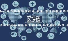 区块链钱包交易的时间安