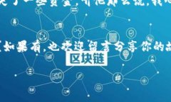 关于TP钱包充币是否双项收