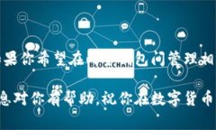 在谈论T P钱包和BK钱包的同