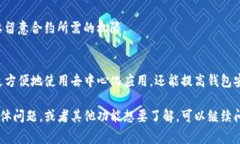 要完成TP钱包的授权，通常