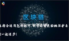    比特币钱包更新数据：