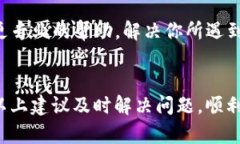 关于TP钱包找不到瑞波币的