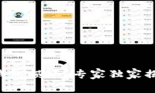比特币硬件钱包损坏？专家独家揭秘修复秘诀！