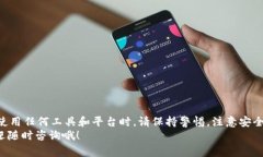 当然，关于如何使用TP钱包