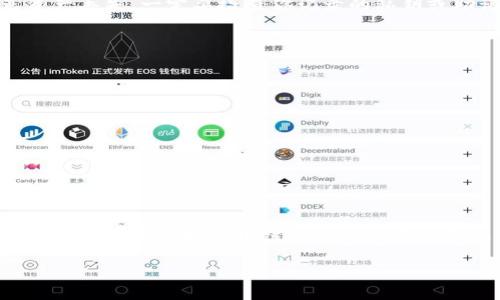 关于“TP钱包里面的币价格是0”的问题，可能是由于以下几种原因造成的：

### 1. 网络问题
首先，你需要检查一下你的网络连接。有时候网络不稳定或者出现故障，可能会导致钱包中的币无法正确显示价格。在这种情况下，尝试重新连接网络，或者切换到其他网络试试。

### 2. 钱包更新
使用TP钱包时，确保你的钱包应用是最新版本。一些旧版本可能会出现与价格显示相关的错误。访问应用商店，检查是否有可用的更新。如果有，记得及时更新！

### 3. 区块链同步问题
TP钱包依赖于区块链网络，以获取币的实时价格。如果区块链没有及时同步，可能会导致钱包中的币价格显示为0。通常，这种情况会在短时间内自动恢复，但可以尝试手动刷新或重启钱包应用，看看是否可以解决问题。

### 4. 币种问题
另一个可能的原因是你持有的某种币在当前市场上没有即时报价。这在一些冷门或新币中比较常见。建议在一些主流币种的交易所中查看该币的价格是否正常。

### 5. 钱包数据错误
有时候，钱包本身可能出现数据错误，导致显示不正确。你可以尝试在钱包中重新导入你的资产，或者联系TP钱包的客服获取帮助。

### 6. 部分功能限制
在某些情况下，TP钱包可能会限制某些功能，特别是当它正在进行维护或者更新时。这可能会暂时影响价格的显示。你可以稍等片刻，再次检查价格。

### 7. 缺乏信息
信息透明度是非常重要的。如果币种的市场没有足够的信息，可能会导致某些钱包没有价格显示。在这种情况下，可以尝试在其他平台上查看该币的价格。

### 8. 资产丢失
如果你的钱包确实显示为0，而你确认自己持有资产，那么有可能是钱包的私钥或助记词发生了问题，这时候你需要严肃处理，避免资产丢失。一定要检查你记录的私钥或助记词是否正确。

### 解决步骤
如果你遇到TP钱包中的币价格显示为0的情况，不妨按照以下步骤解决：
ul
	li确认网络连接正常。/li
	li检查TP钱包是否为最新版本。/li
	li手动刷新或重启应用。/li
	li查看其他交易所是否有该币种的报价。/li
	li联系TP钱包客服寻求技术支持。/li
/ul

### 结论
总而言之，TP钱包中币的价格显示为0通常是由于一些常见的技术问题所导致的。通过仔细检查和尝试解决步骤，通常问题能够得到解决。如果你对区块链或加密货币有更深的兴趣，不妨多多关注相关的内容与教育资源，以增强自己的知识和判断力。希望这可以帮助你解决问题，保持加密资产的安全！ 

如果你有更多的问题或需要详细的操作指导，欢迎继续提问！