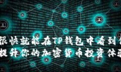 如果你在钱包里没有USDT（