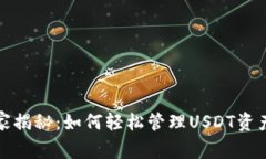 极客钱包独家揭秘：如何