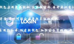 要删除TP钱包的转出记录，