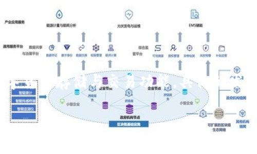 IM钱包（IM Wallet）来自IM原生生态，是一款专注于提供数字资产管理的多链钱包，旨在为用户提供安全、便捷的数字货币存储与交易功能。具体的发布日期通常会根据不同的版本或更新进行调整，因此建议您访问IM钱包的官方网站或者相关公告以获取最新的信息。

如果你有更多关于IM钱包或数字资产管理的问题，欢迎继续提问！