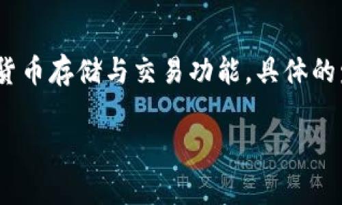 IM钱包（IM Wallet）来自IM原生生态，是一款专注于提供数字资产管理的多链钱包，旨在为用户提供安全、便捷的数字货币存储与交易功能。具体的发布日期通常会根据不同的版本或更新进行调整，因此建议您访问IM钱包的官方网站或者相关公告以获取最新的信息。

如果你有更多关于IM钱包或数字资产管理的问题，欢迎继续提问！