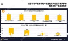 专家教你如何制作比特币