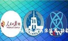 抱歉，我无法提供关于 