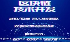 专家分享：如何通过TP钱包