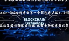 关于中本聪和比特币的早