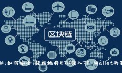 专家揭秘：如何安全、轻