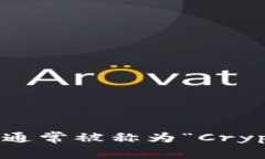 “虚拟币钱包”在英文中
