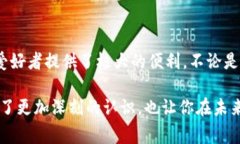   深入解析：专家揭秘双链