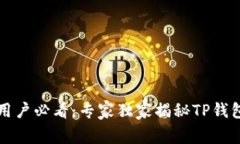 华为手机用户必看：专家