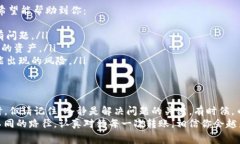 如果你在尝试将Pig币转移
