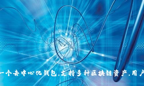 TP钱包（TokenPocket）成立于2018年，至今已经运营了几年。具体来说，如果以2023年为基准，TP钱包已运营约5年。它是一个去中心化钱包，支持多种区块链资产，用户可以方便地管理自己的数字货币和参与各种区块链应用。希望这个信息对你有帮助！如果你还有其他问题，随时可以问我。