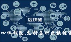 TP钱包（TokenPocket）成立于
